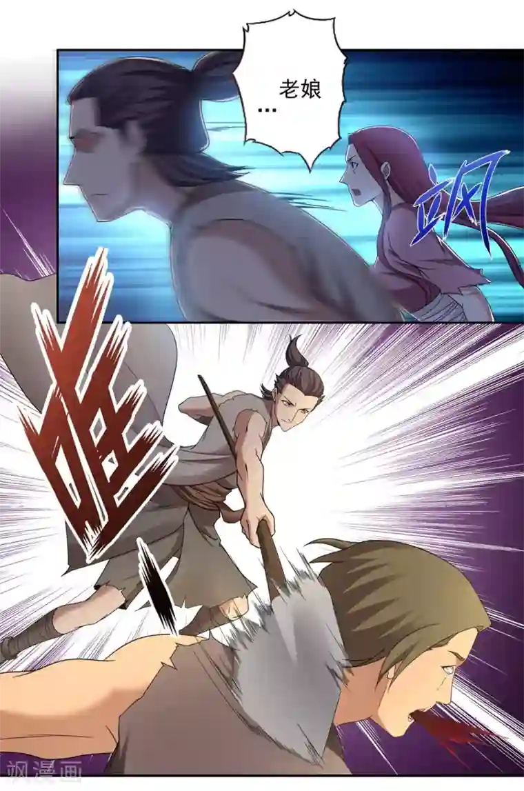 第一战神第41话