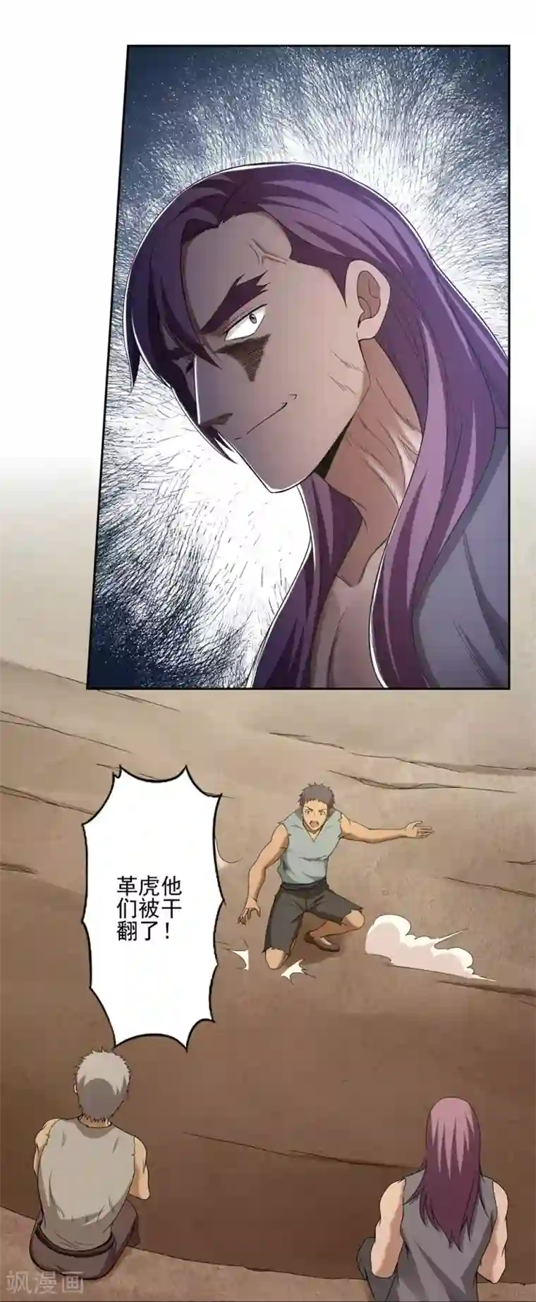 第一战神第41话