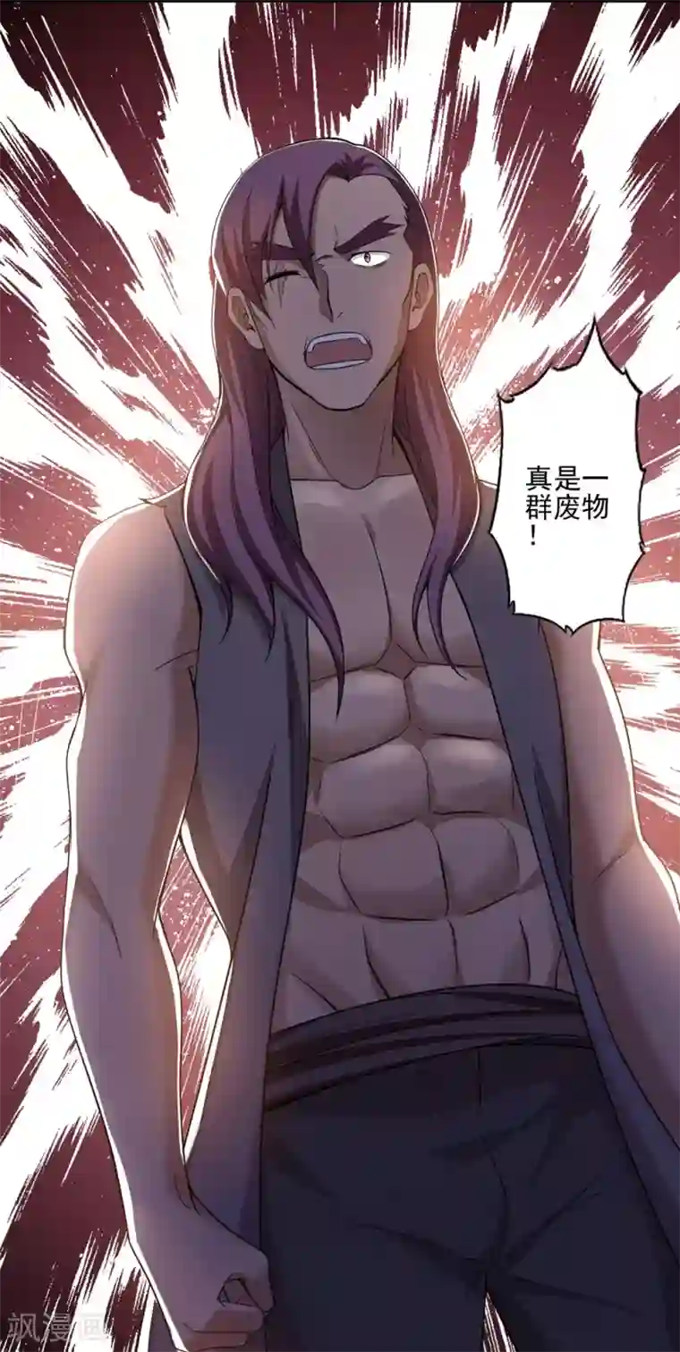 第一战神第41话