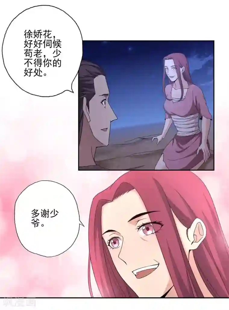 第一战神第41话