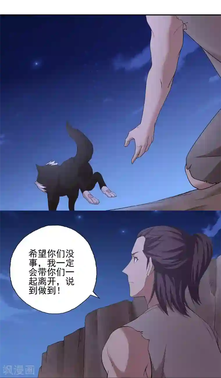 第一战神第41话