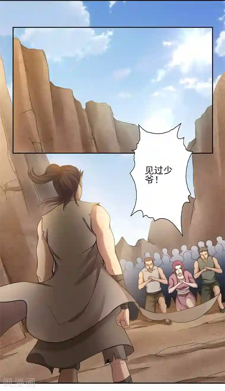 第一战神第41话