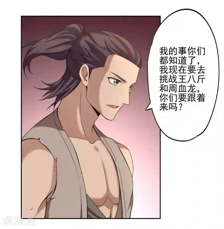 第一战神第41话