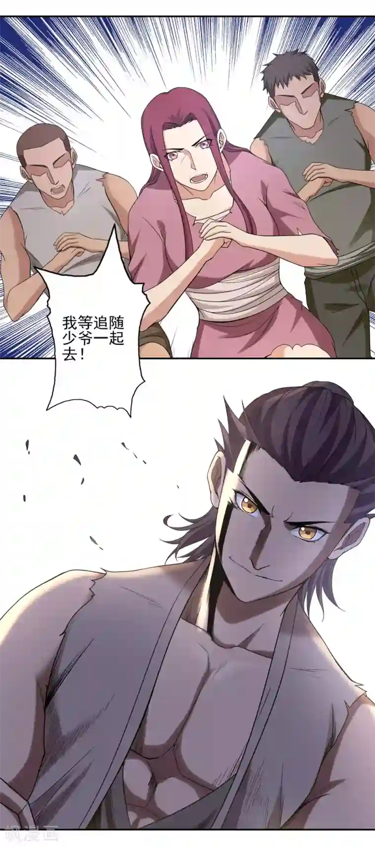 第一战神第41话