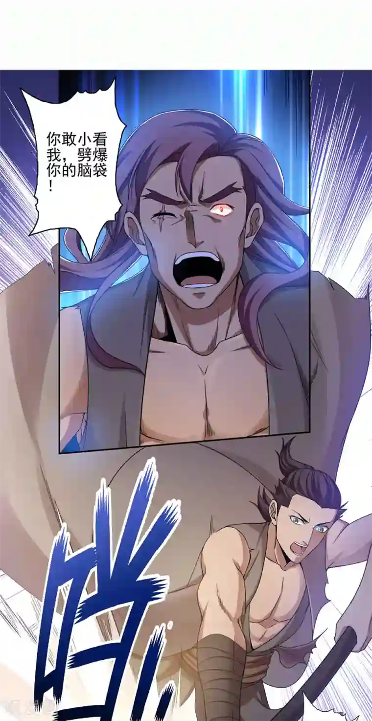 第一战神第42话