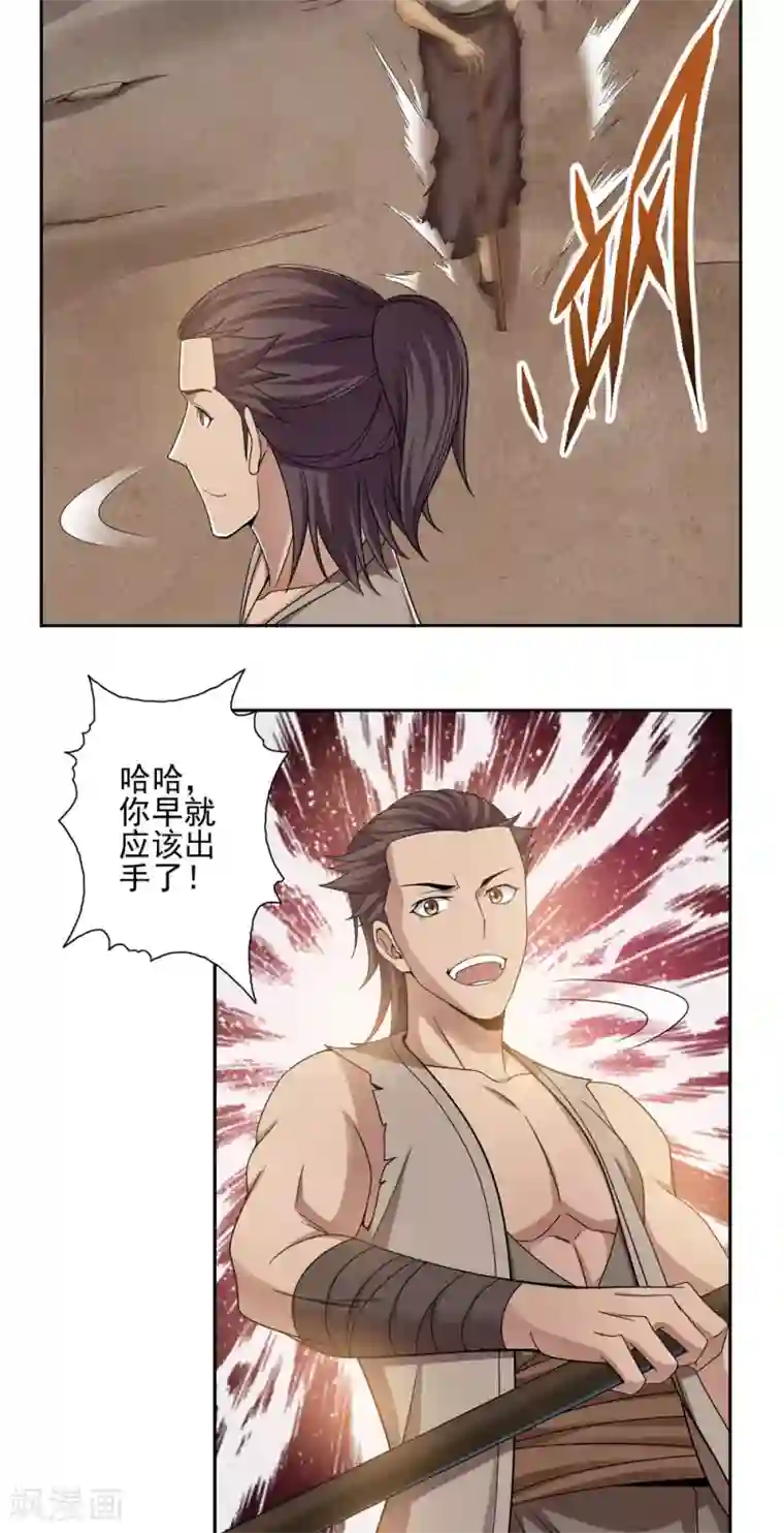 第一战神第42话