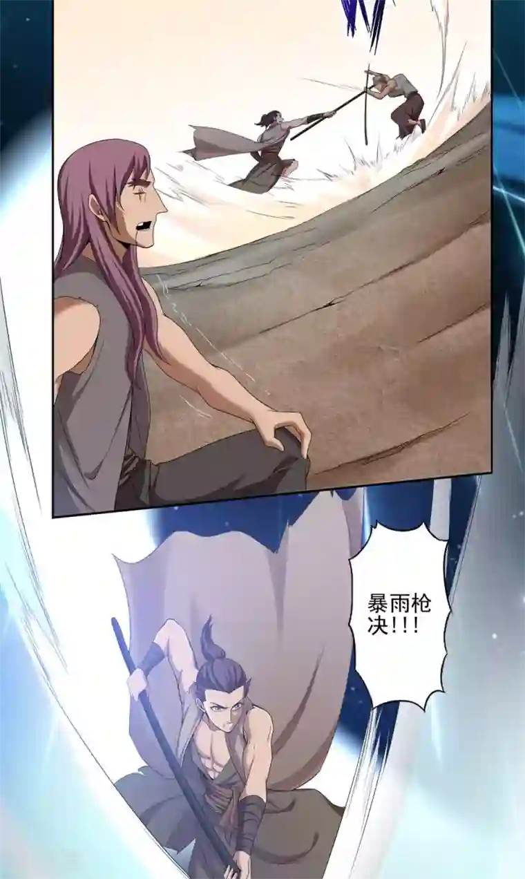 第一战神第42话