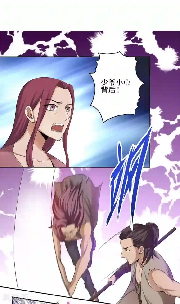 第一战神第42话