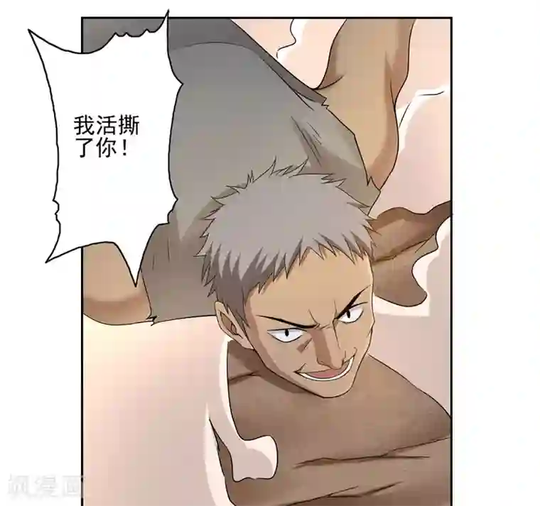 第一战神第42话