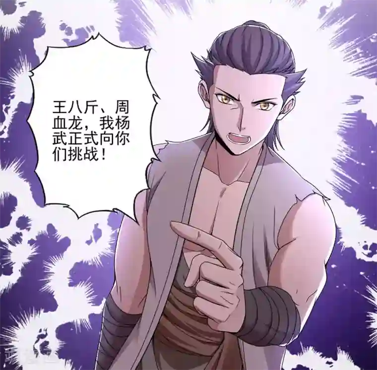 第一战神第42话