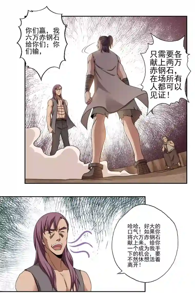 第一战神第42话