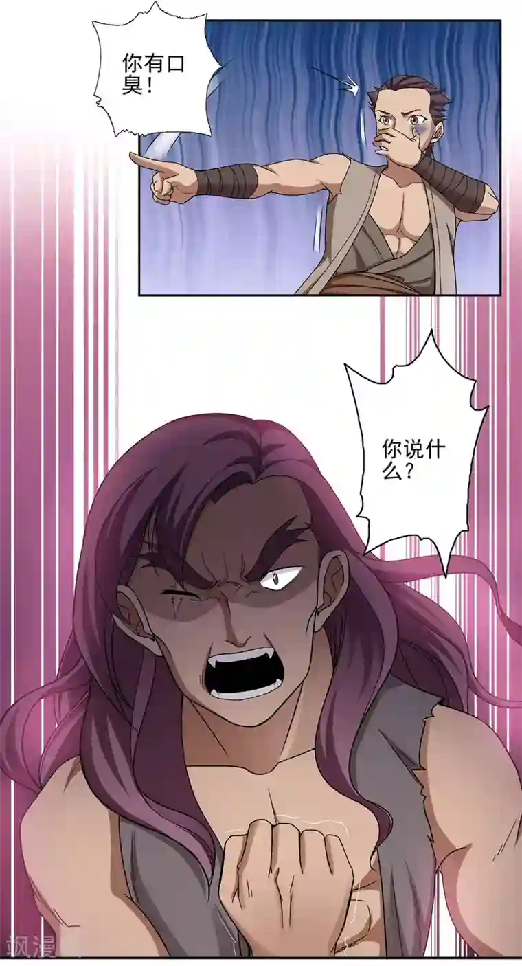 第一战神第42话