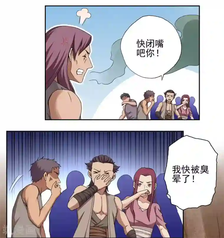 第一战神第42话