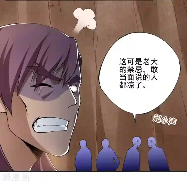 第一战神第42话