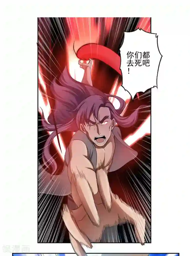 第一战神第42话