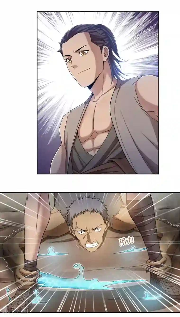 第一战神第43话