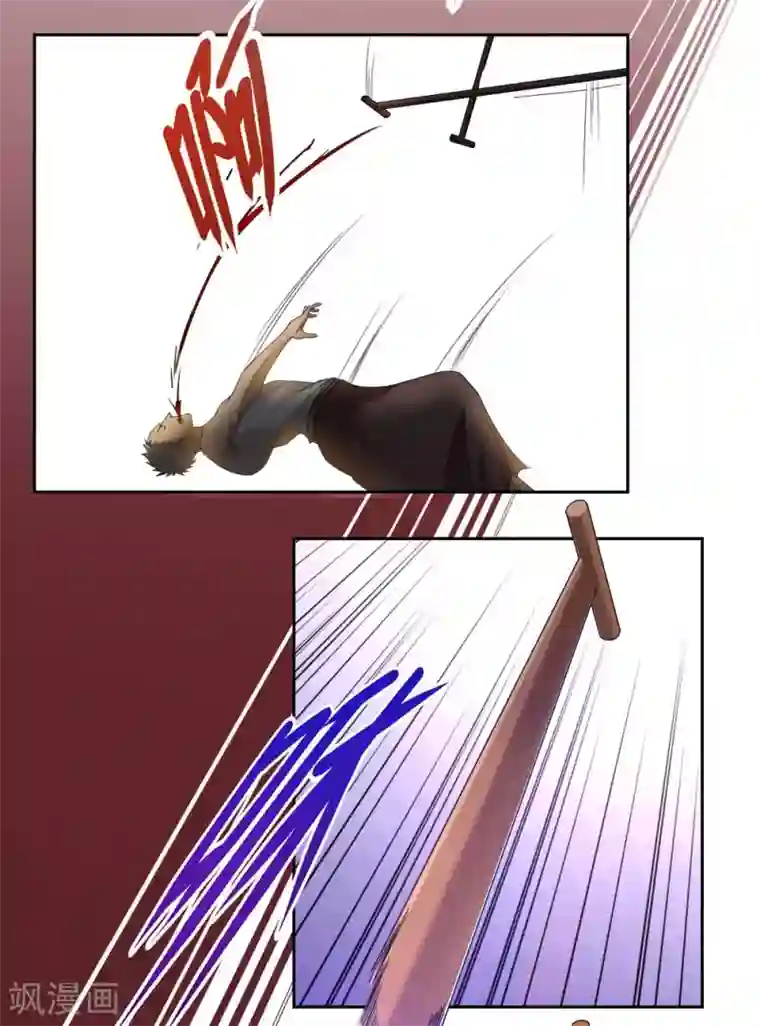 第一战神第43话