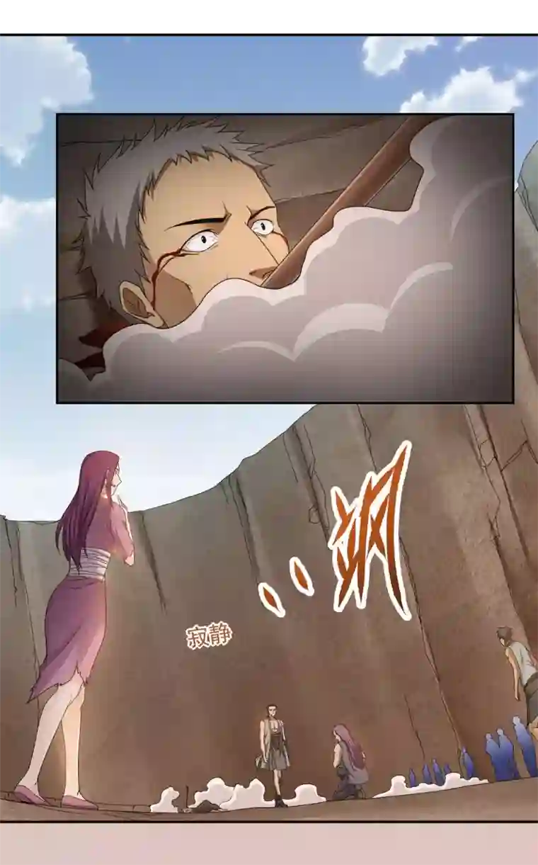 第一战神第43话