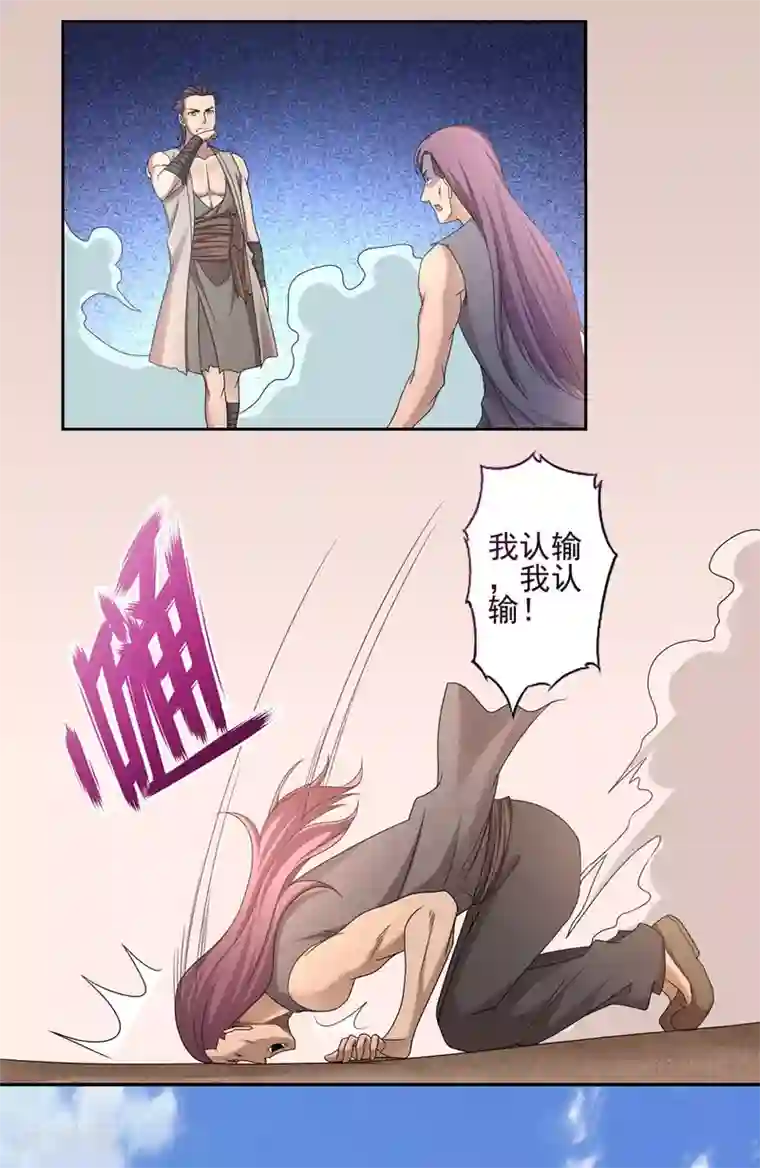 第一战神第43话