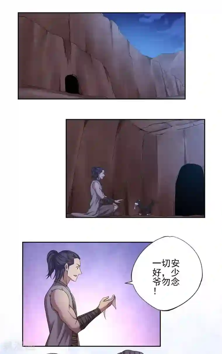 第一战神第43话