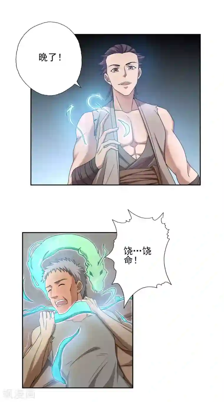 第一战神第43话