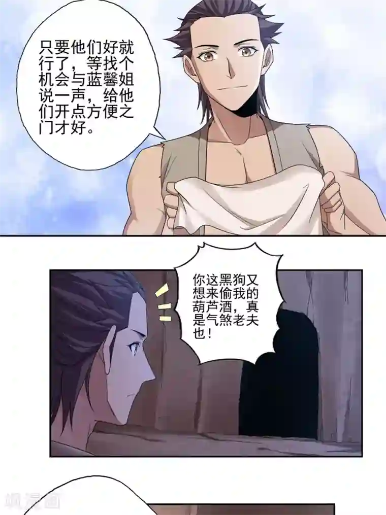 第一战神第43话