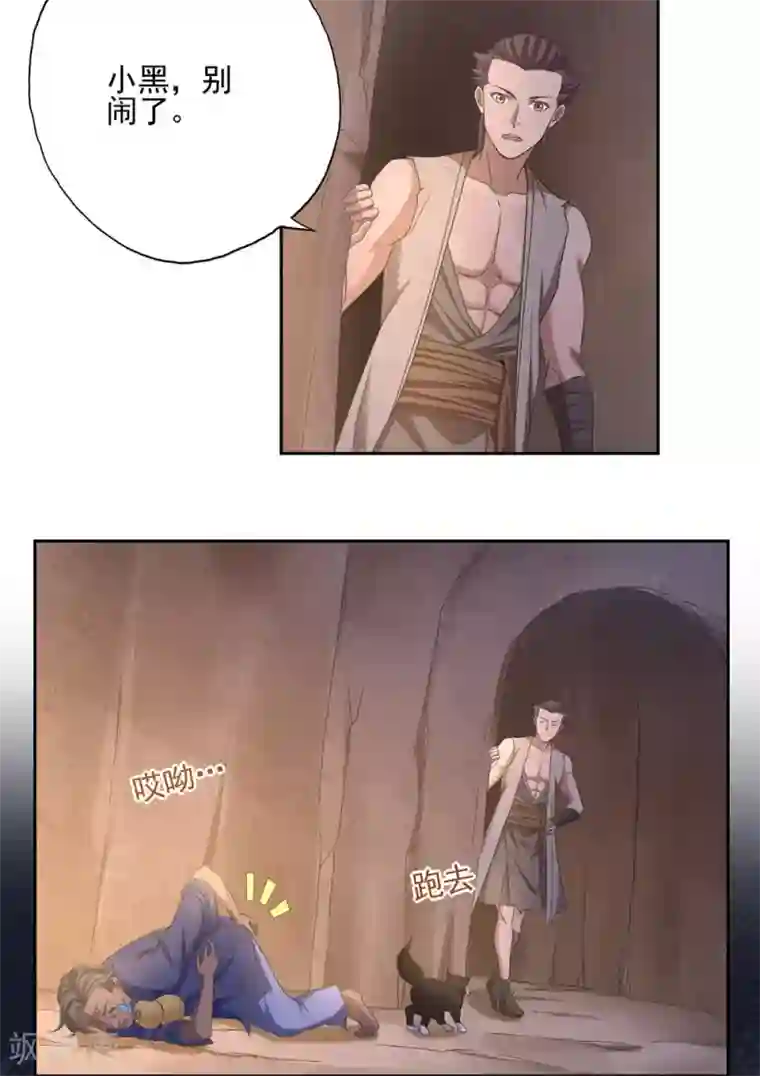 第一战神第43话