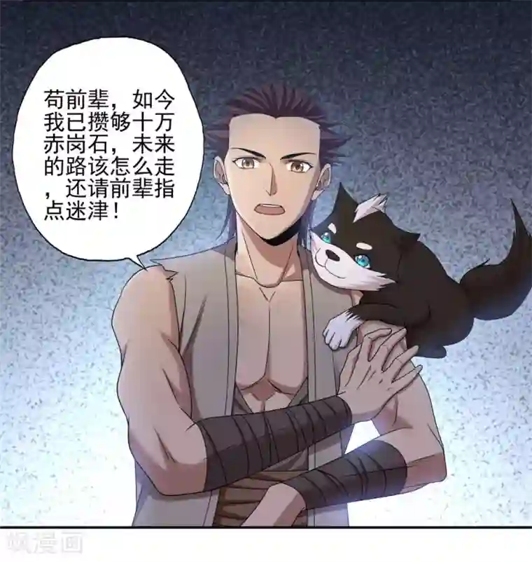 第一战神第43话