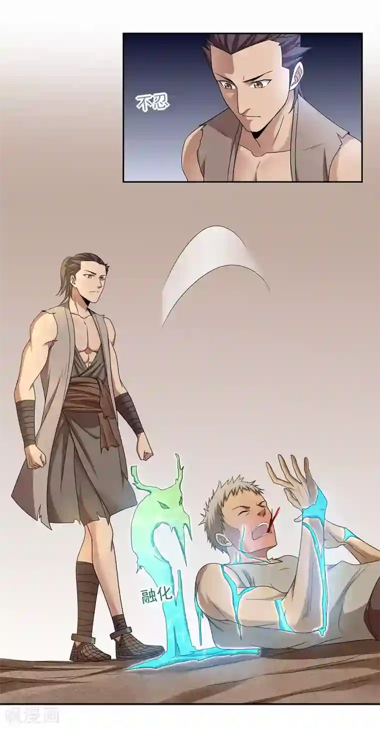 第一战神第43话