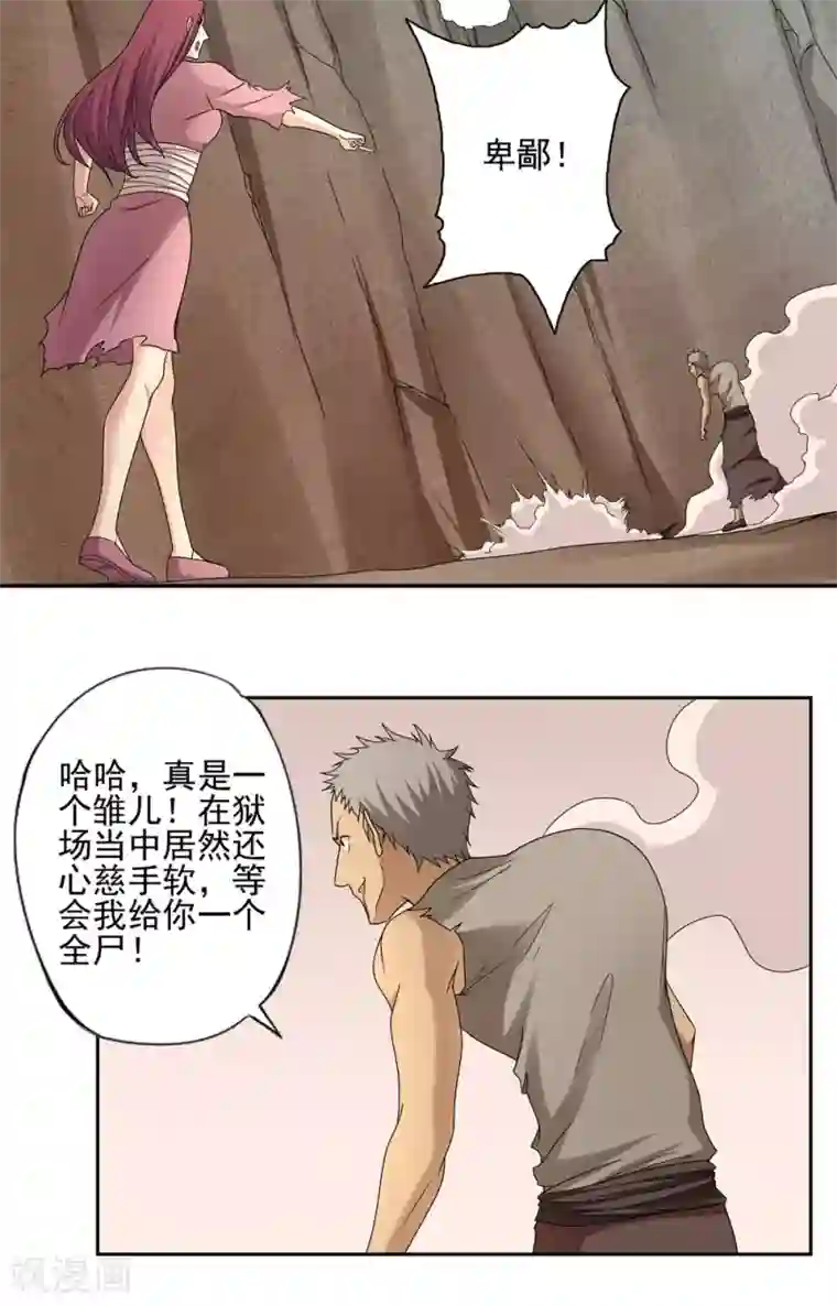 第一战神第43话