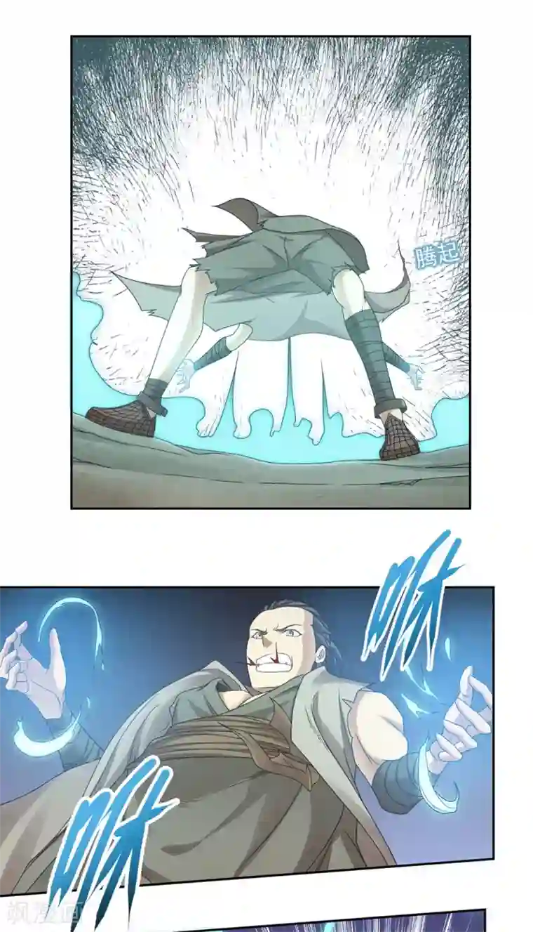 第一战神第43话