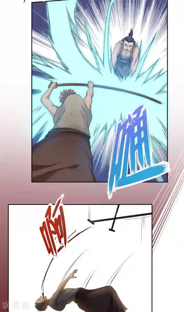 第一战神第43话