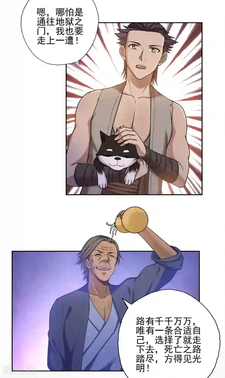 第一战神第44话