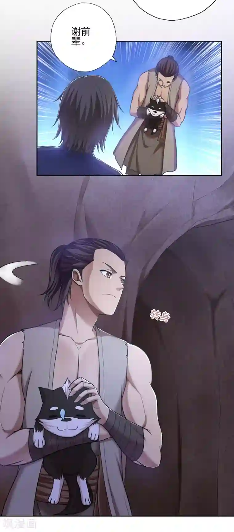 第一战神第44话