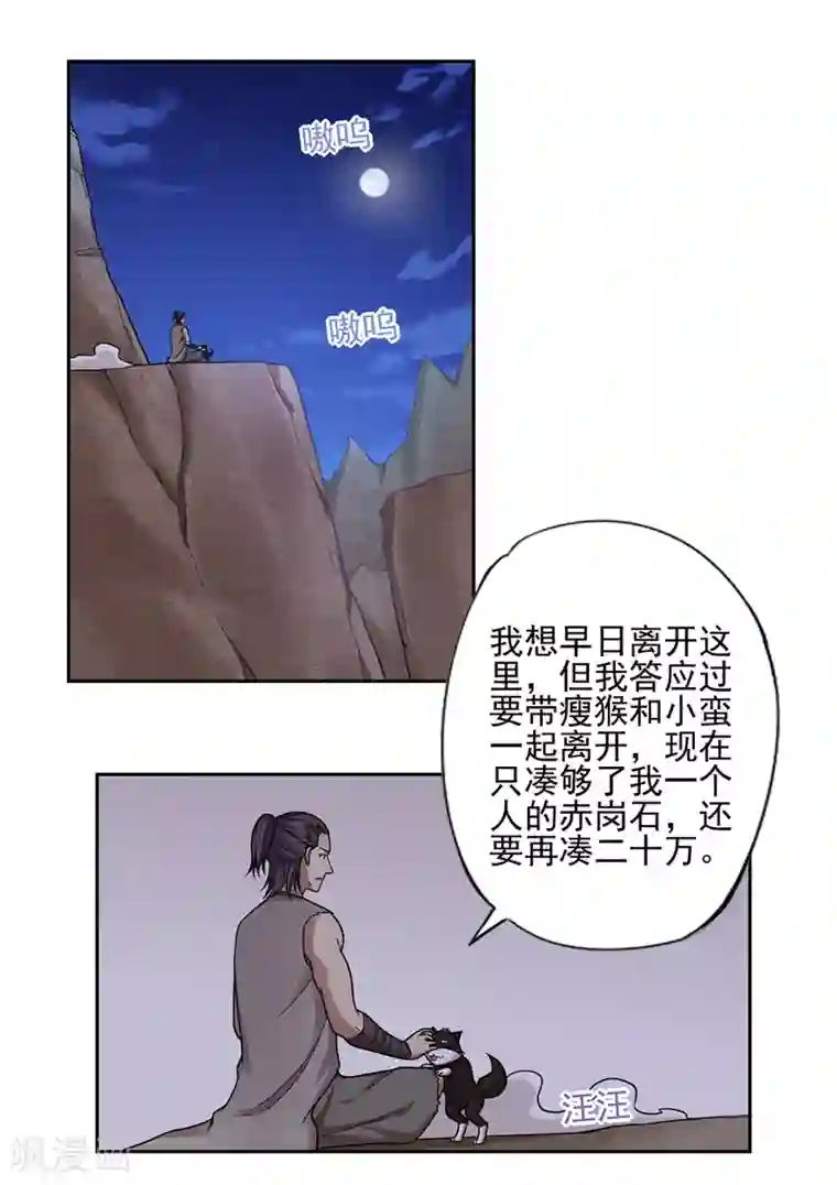 第一战神第44话