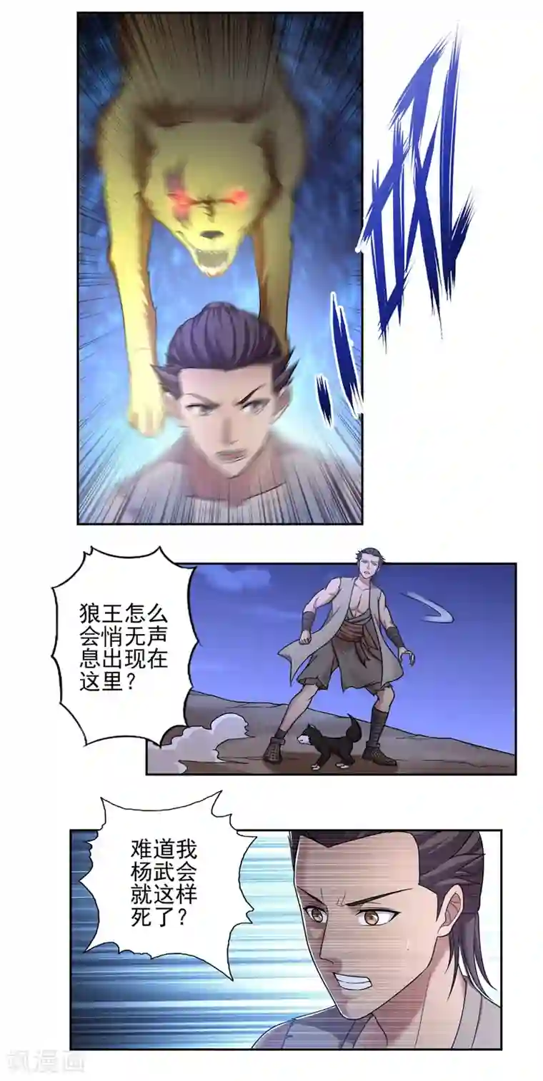 第一战神第44话