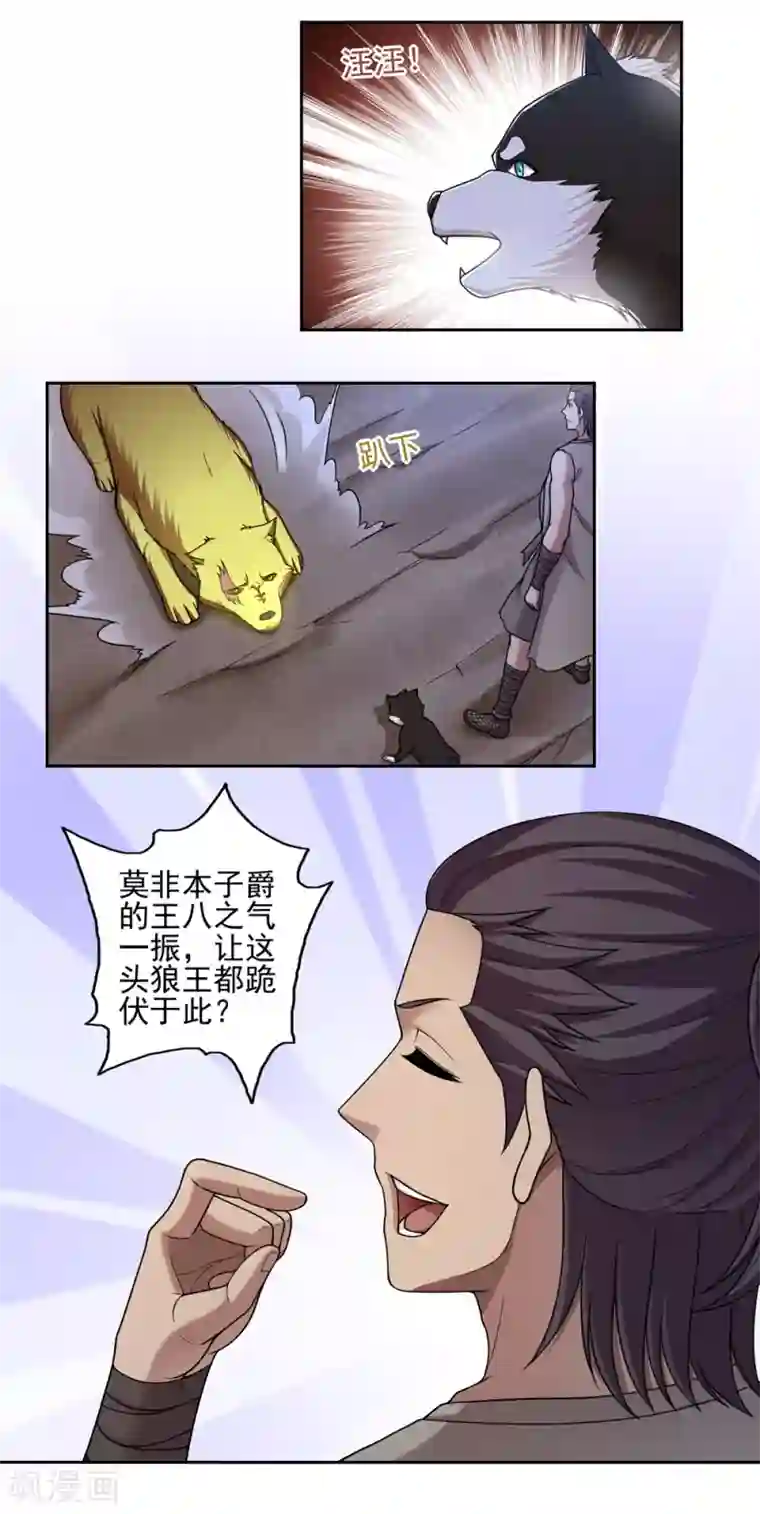 第一战神第44话