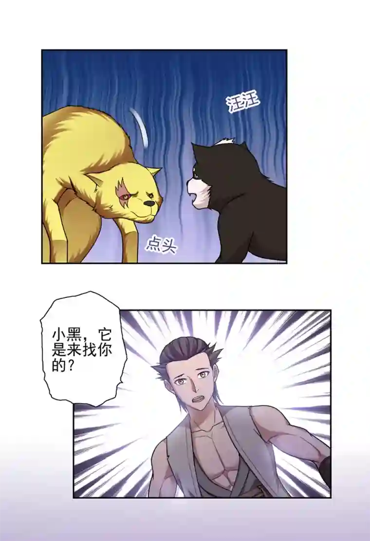 第一战神第44话