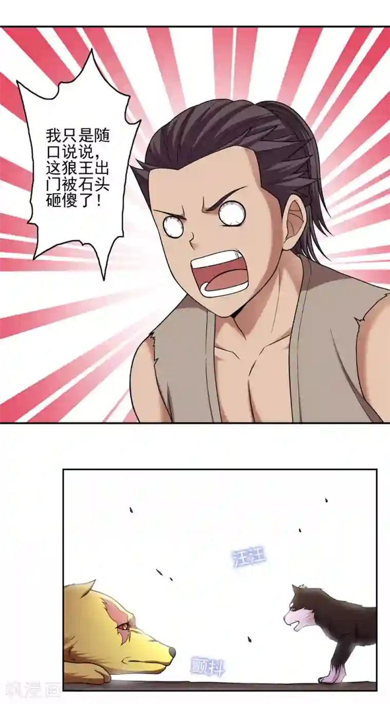 第一战神第44话