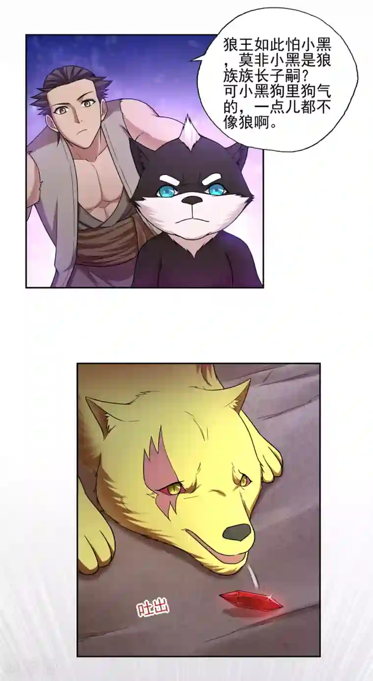 第一战神第44话