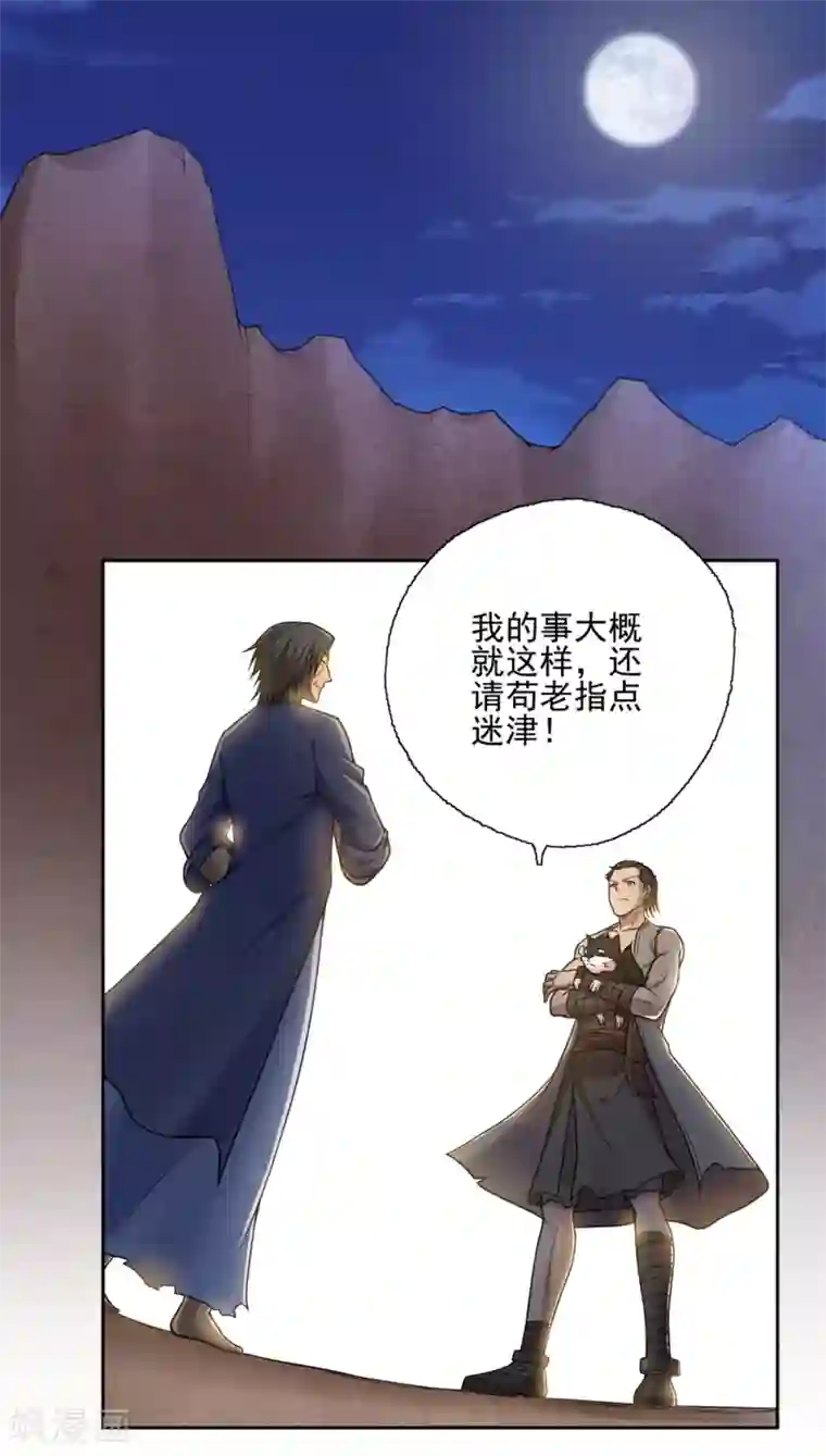 第一战神第44话