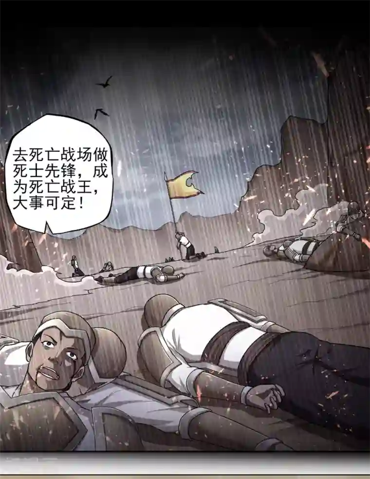 第一战神第44话