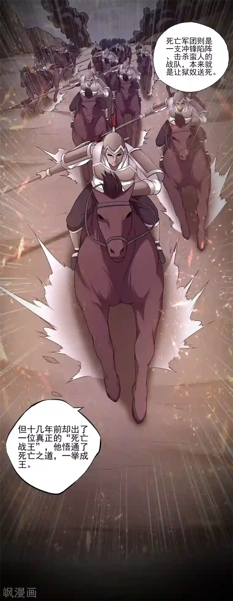 第一战神第44话