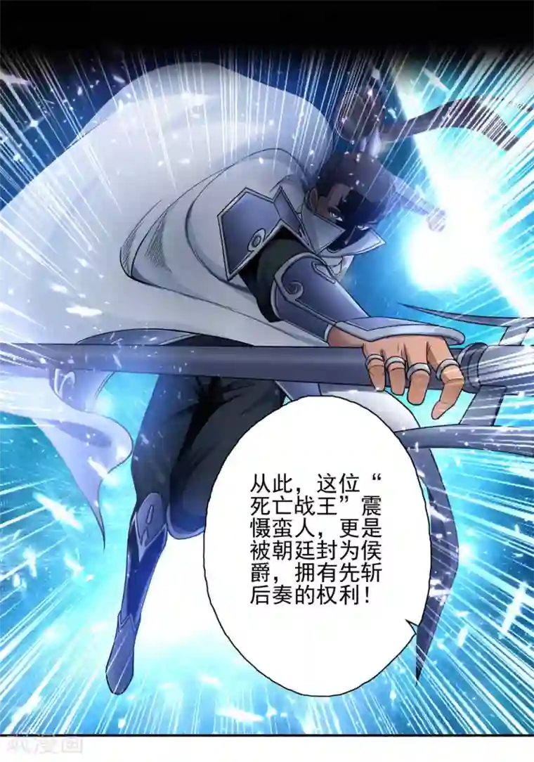 第一战神第44话