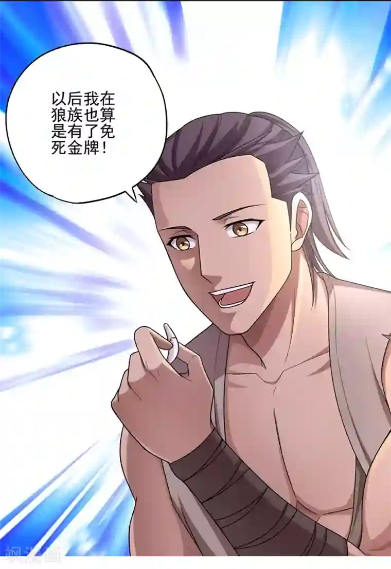 第一战神第45话