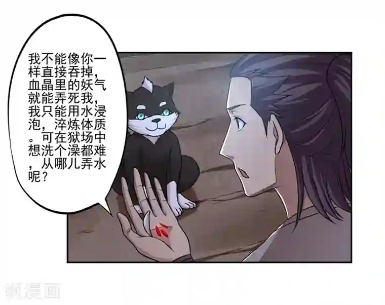 第一战神第45话