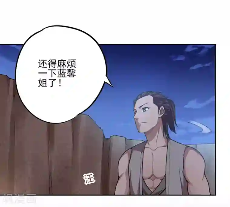 第一战神第45话