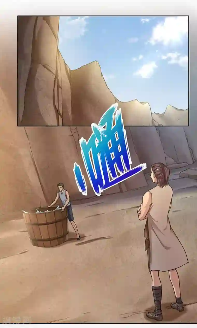 第一战神第45话