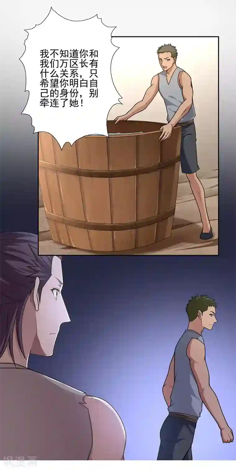 第一战神第45话