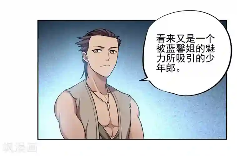 第一战神第45话